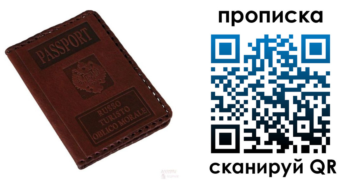 временная регистрация собственник в Шахунье