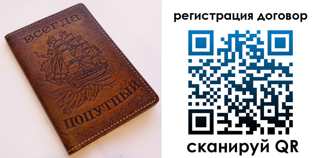 миграционный учет в Шахунье