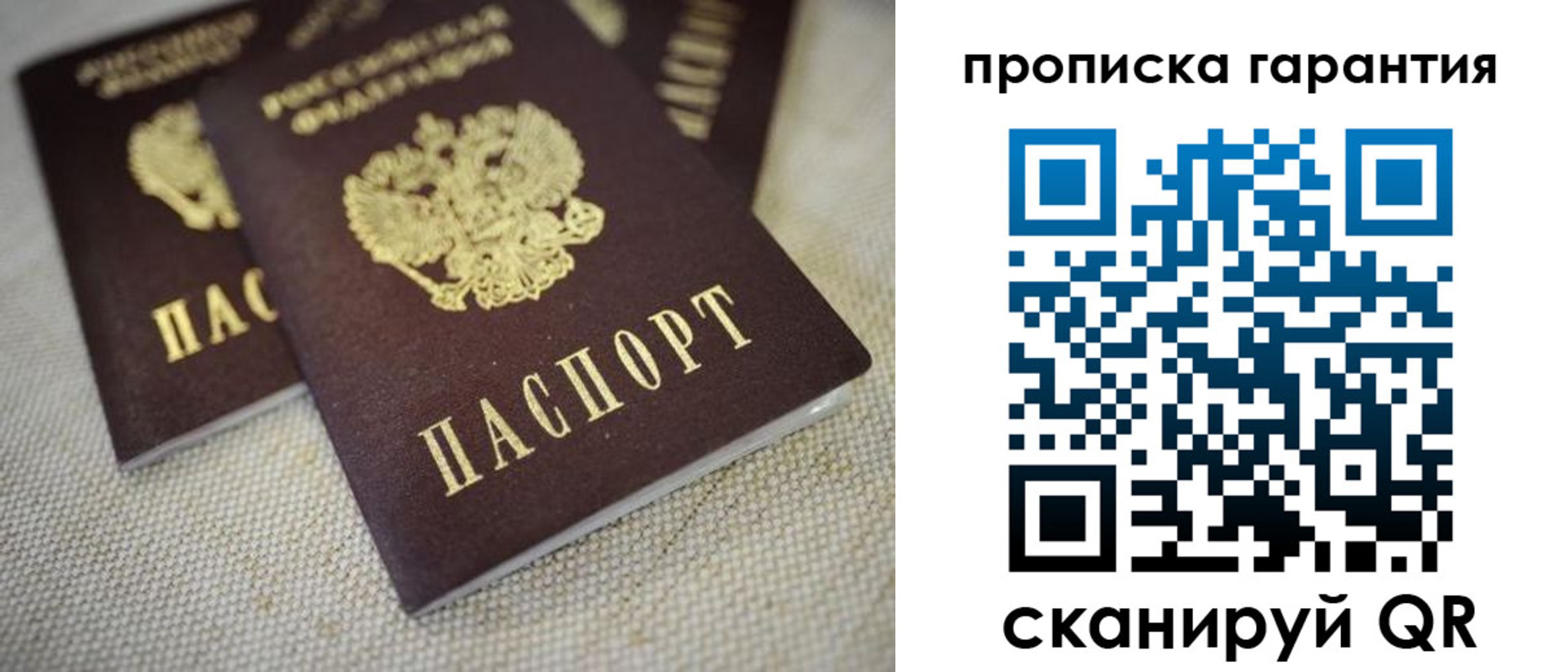 временная регистрация законно в Шахунье
